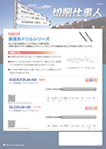 tybin013_ページ_1.png
